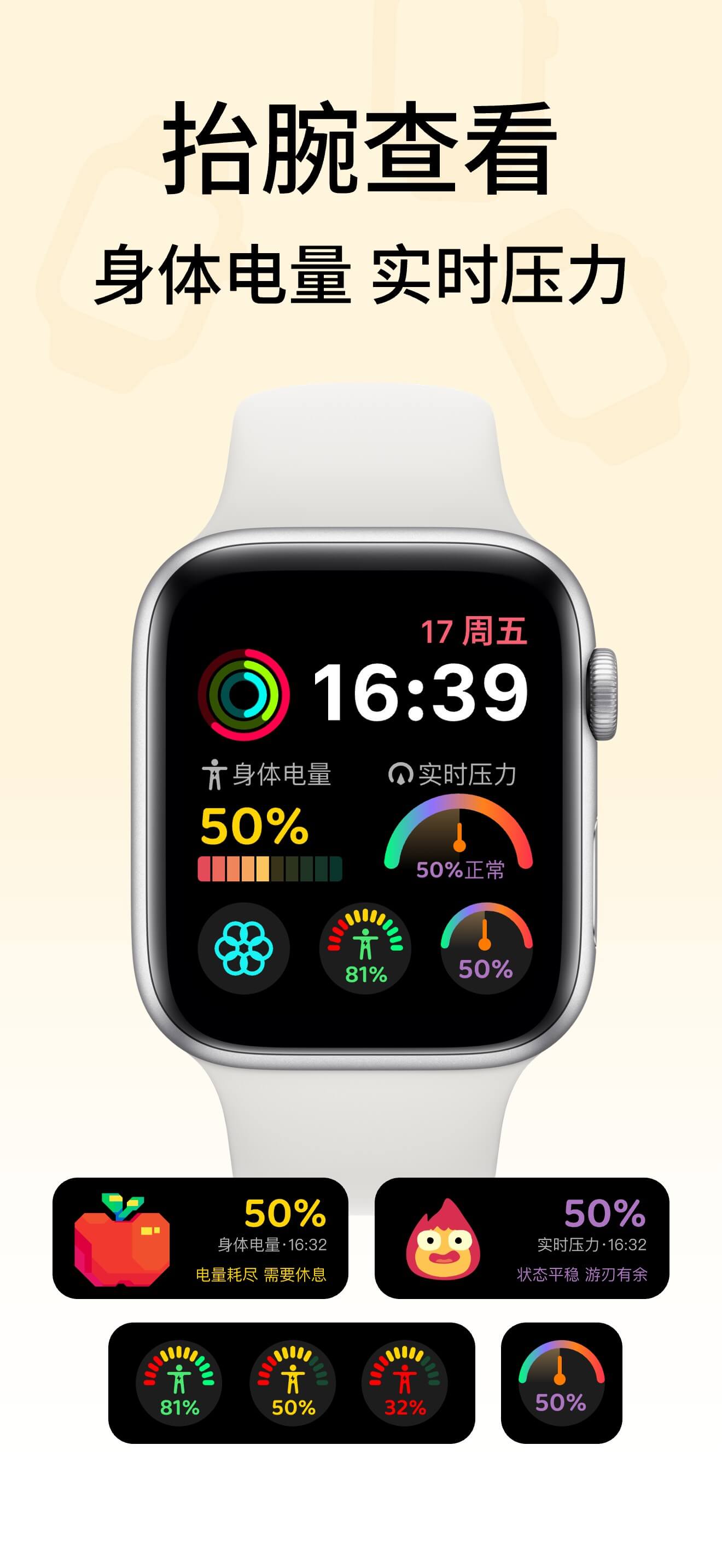 读手表 Insight 表盘截图,展示 Apple Watch 健康状态入口